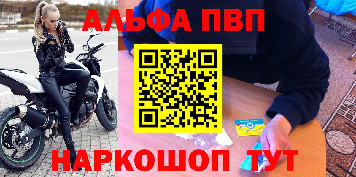 A PVP кристаллы Вятские Поляны