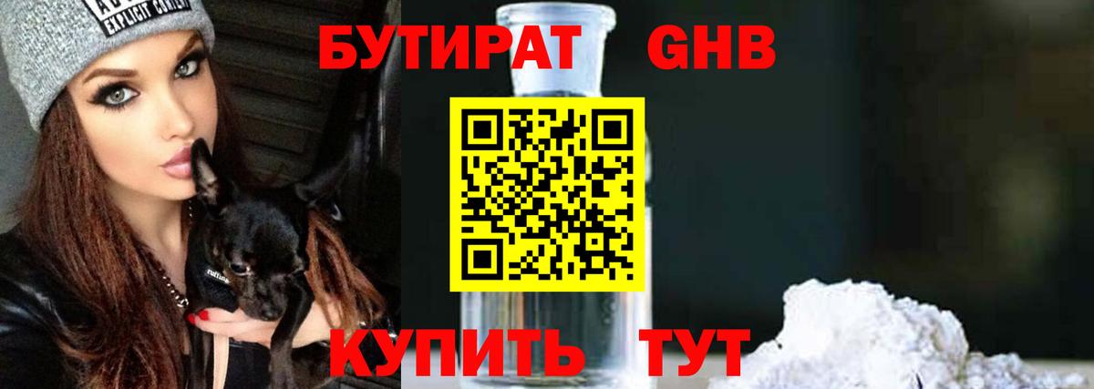 Вятские Поляны  Бутират оксана  Вход с VPN 