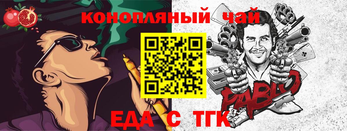 Вятские Поляны  Еда ТГК марихуана  Вход с VPN 