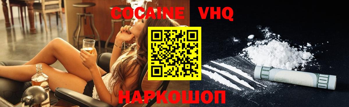 Кокаин Эквадор Вятские Поляны