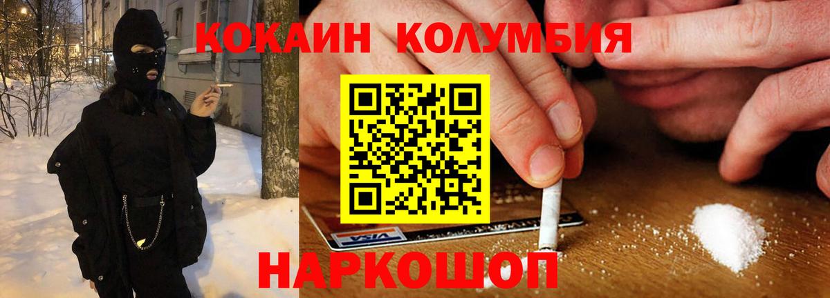 COCAIN Колумбийский  Кокаин Перу  Вятские Поляны  Вход с VPN 