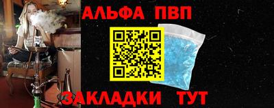 винт Апшеронск