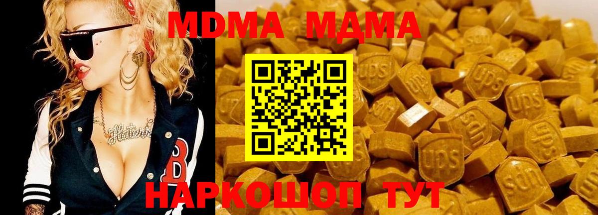 МДМА crystal Вятские Поляны