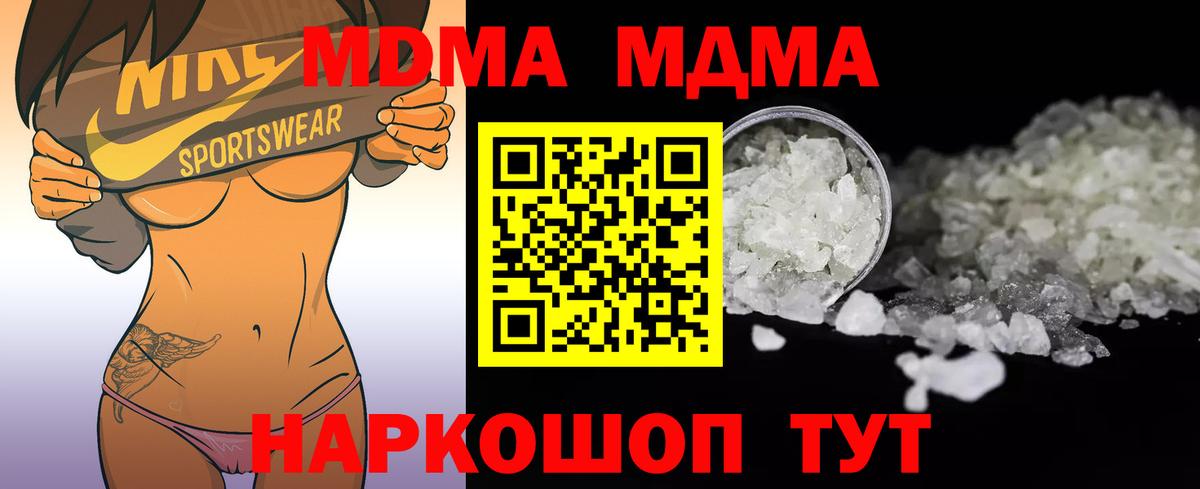 MDMA VHQ  МДМА молли  Вятские Поляны  Вход с VPN 