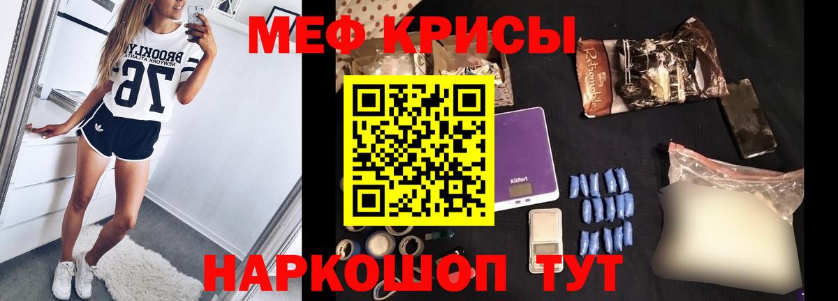 Меф мяу мяу Вятские Поляны