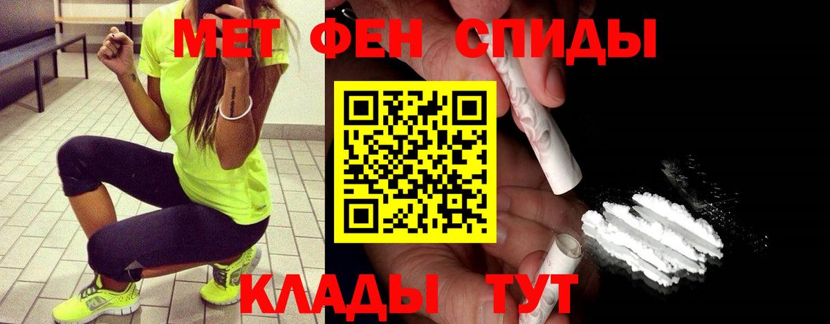 МЕТАМФЕТАМИН мет  Вход с VPN  МЕТАМФЕТАМИН мет  Метамфетамин  Вятские Поляны 