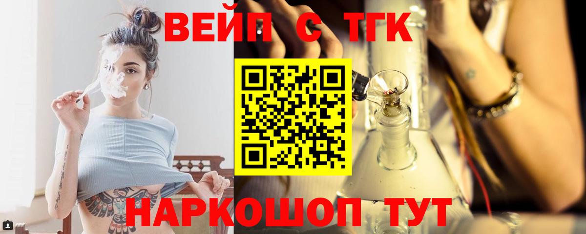 Дистиллят ТГК гашишное масло Вятские Поляны